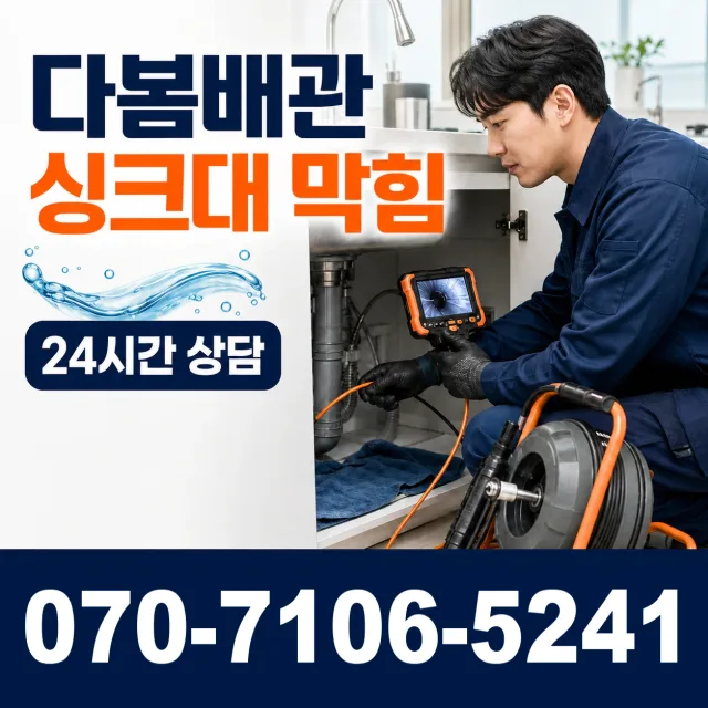 서울 송파구 위례송파로 천장누수 상담 이미지 1
