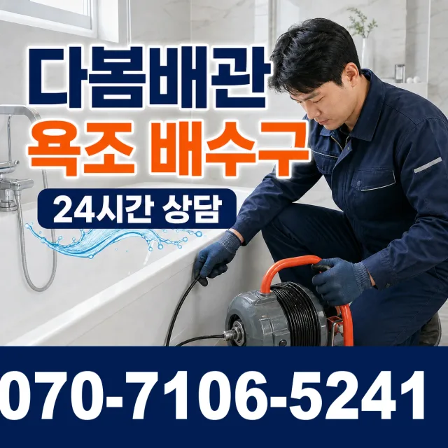 서울 송파구 위례송파로 천장누수 상담 이미지 6